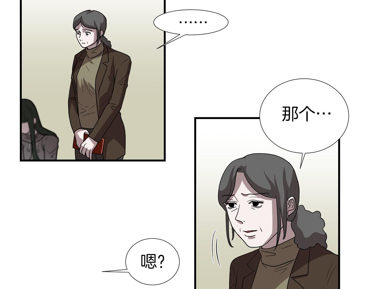 《完美少女堕落记》第15话 变傻了？ 第23页