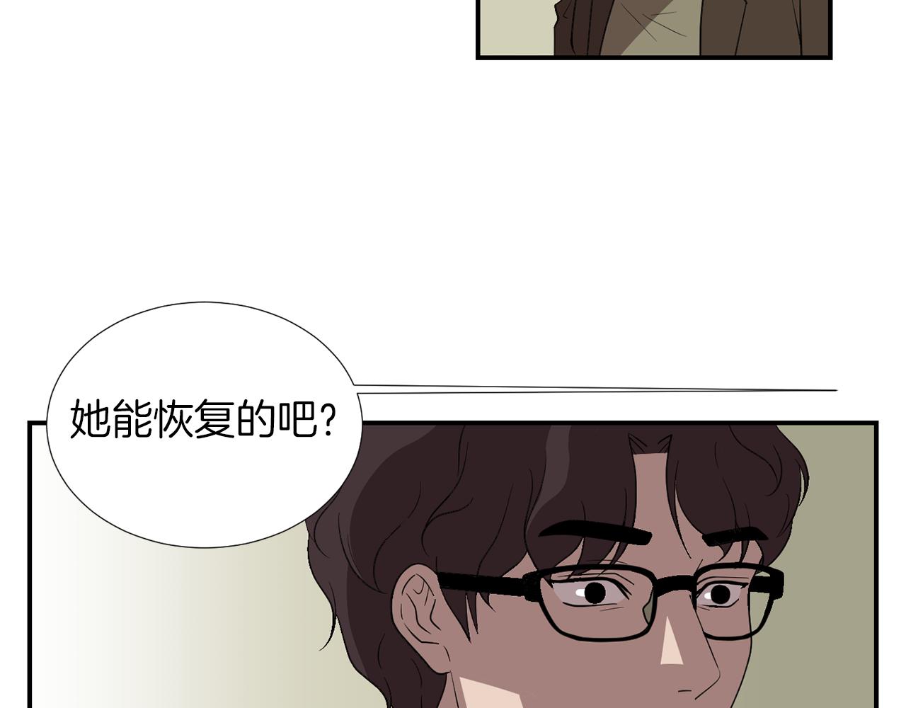 《完美少女堕落记》第15话 变傻了？ 第24页