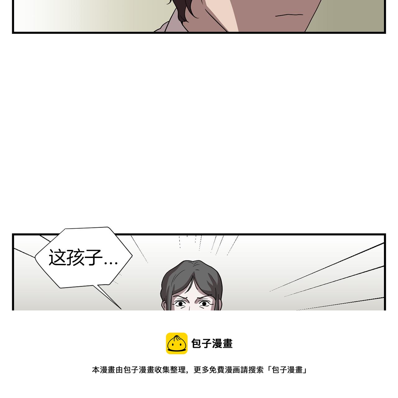 《完美少女堕落记》第15话 变傻了？ 第25页