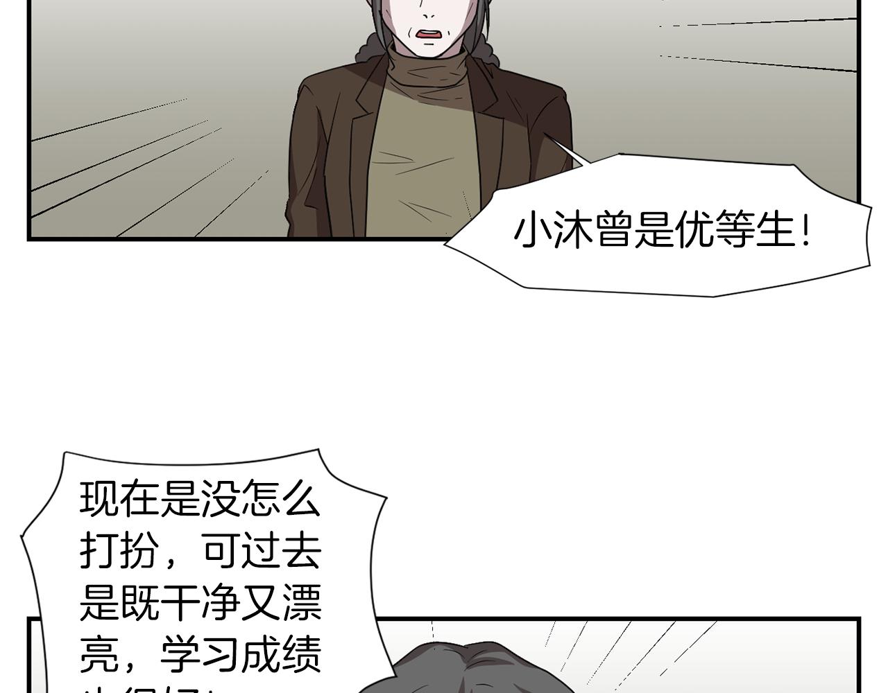 《完美少女堕落记》第15话 变傻了？ 第26页