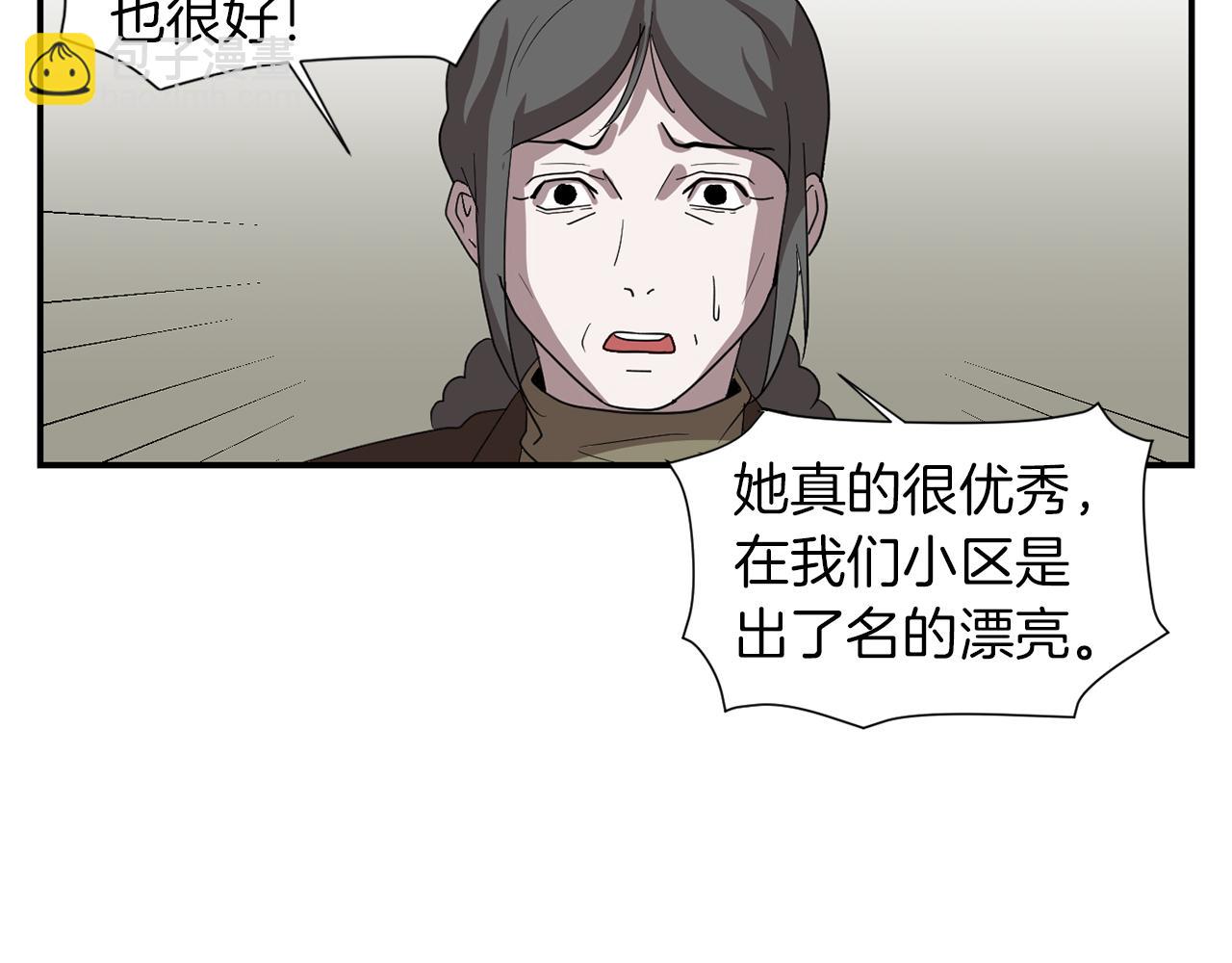 《完美少女堕落记》第15话 变傻了？ 第27页