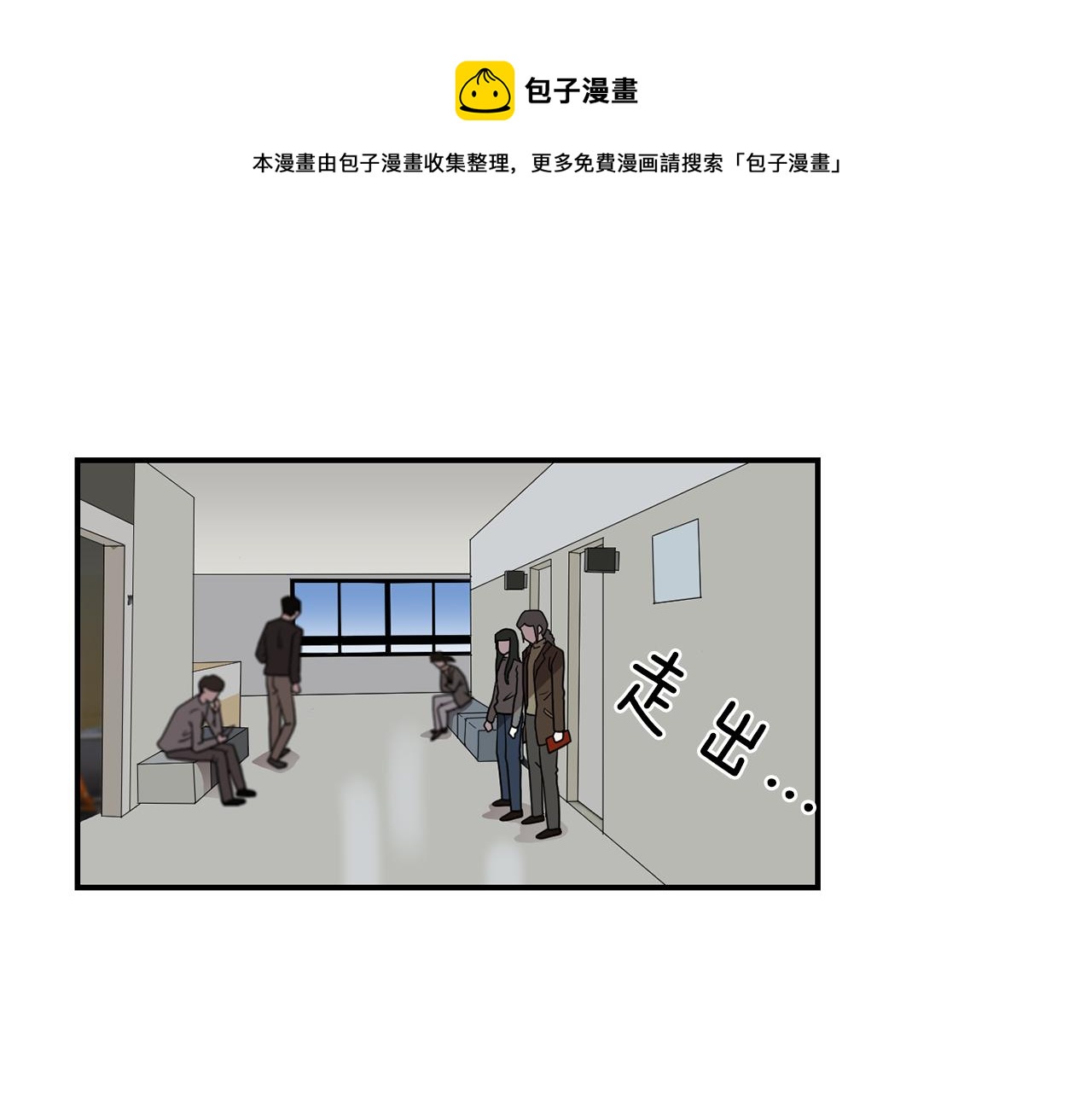 《完美少女堕落记》第15话 变傻了？ 第33页