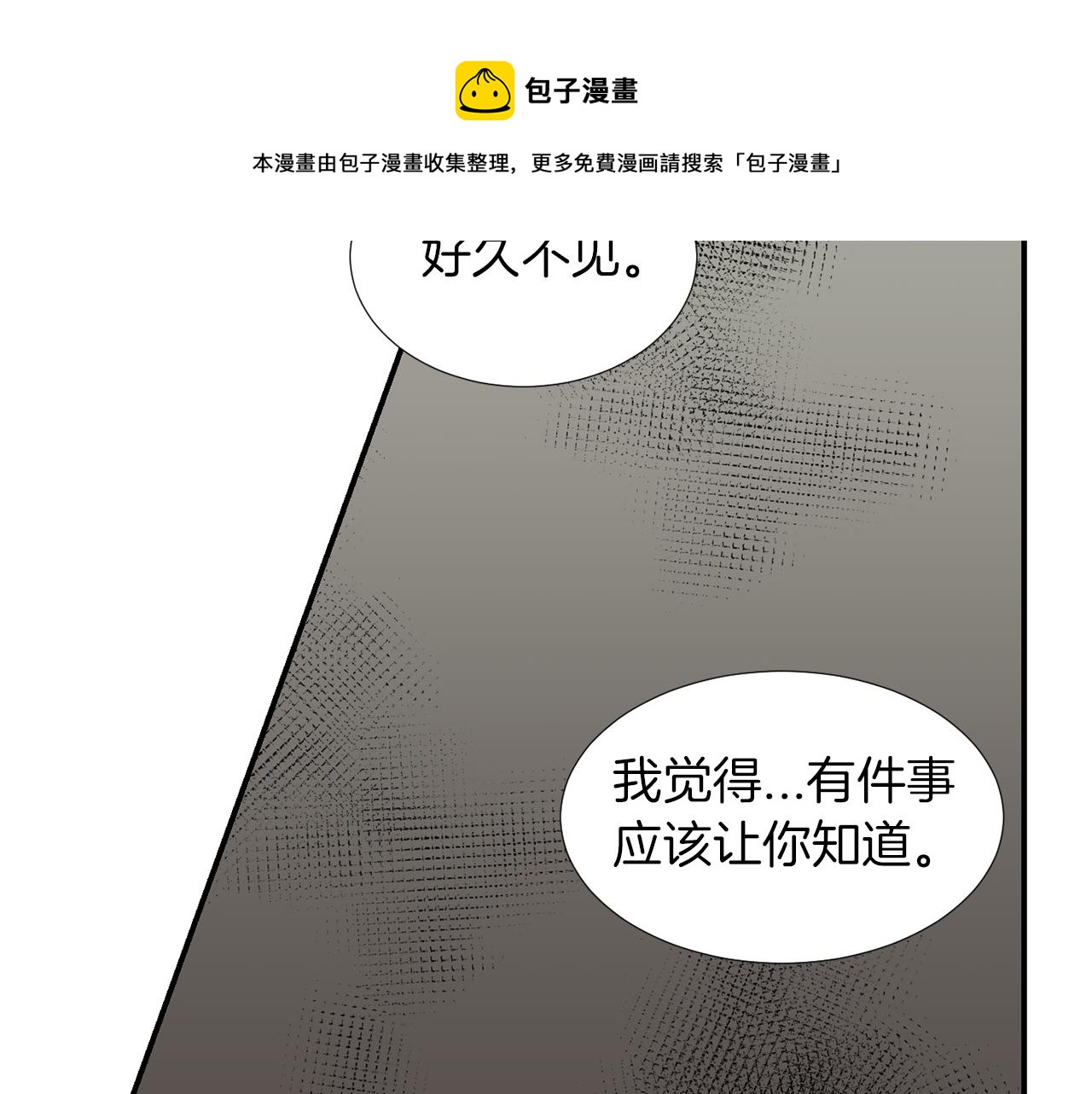 《完美少女堕落记》第15话 变傻了？ 第37页