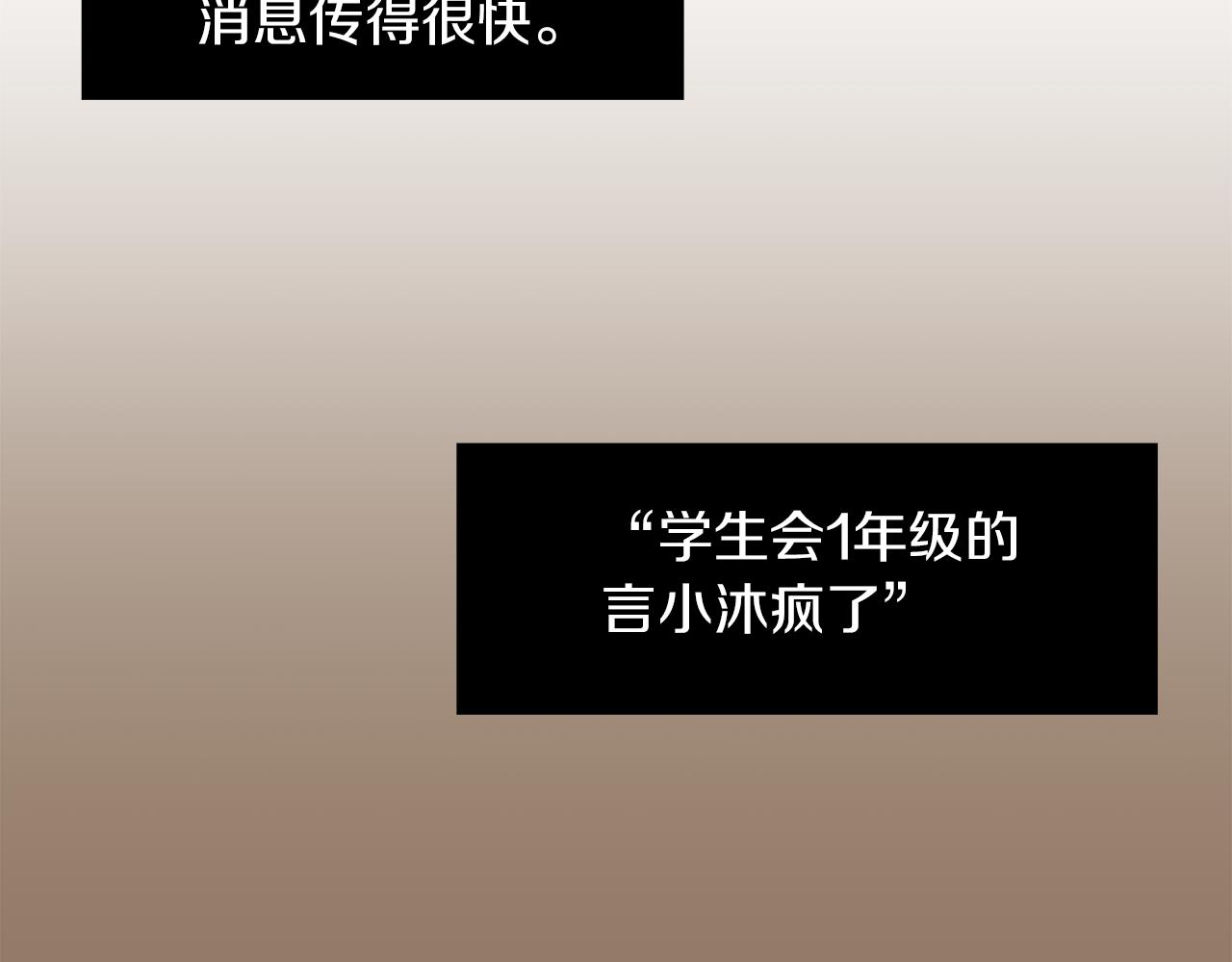《完美少女堕落记》第15话 变傻了？ 第40页