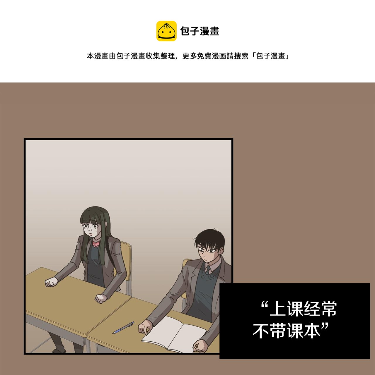 《完美少女堕落记》第15话 变傻了？ 第41页
