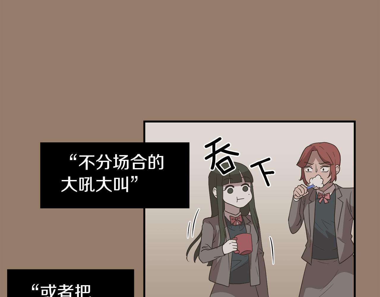《完美少女堕落记》第15话 变傻了？ 第42页