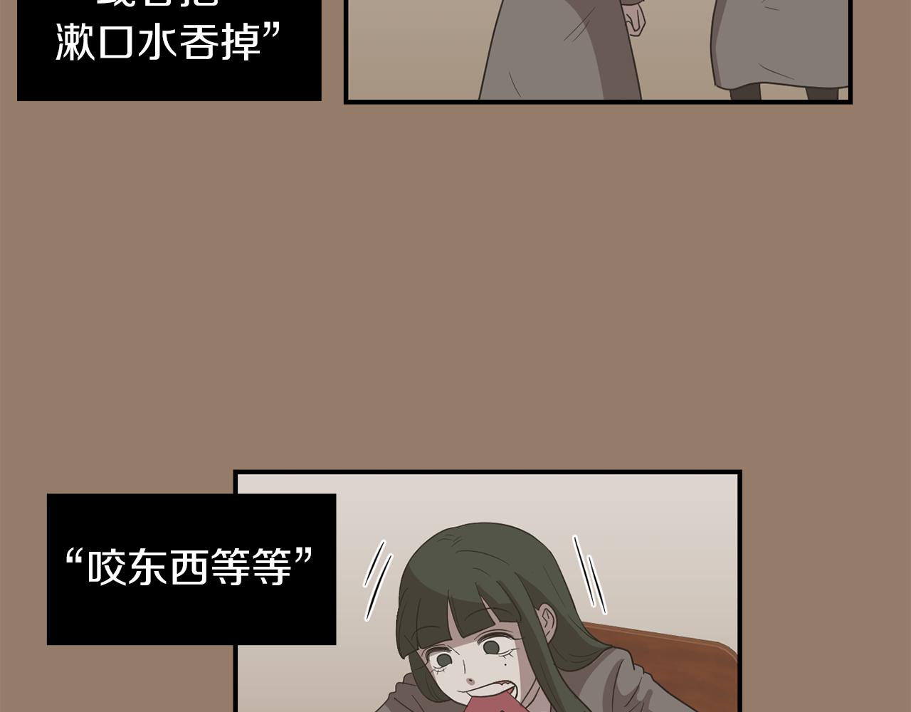 《完美少女堕落记》第15话 变傻了？ 第43页