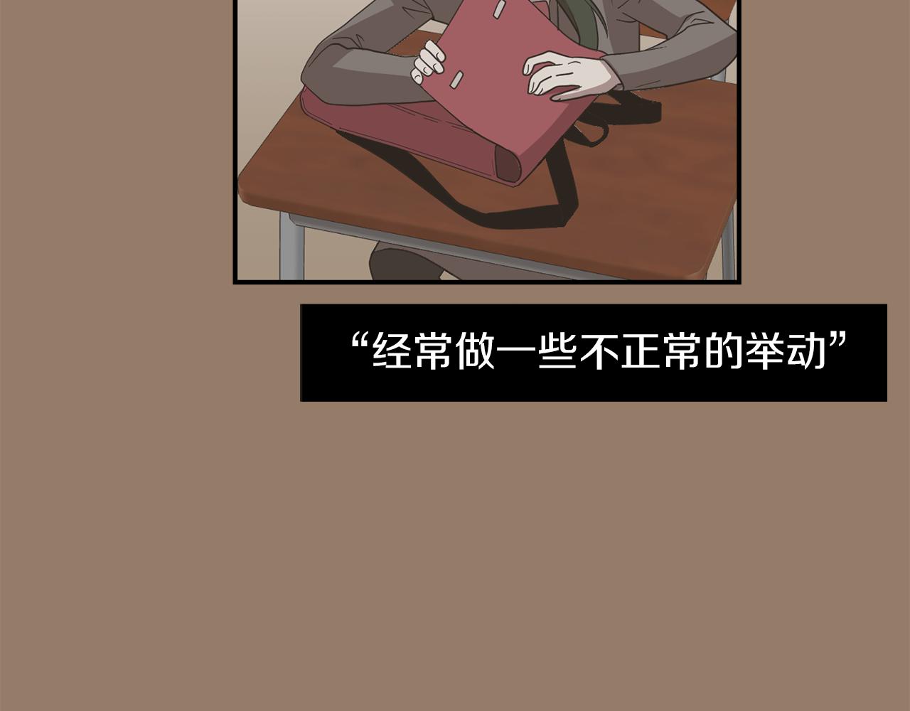 《完美少女堕落记》第15话 变傻了？ 第44页