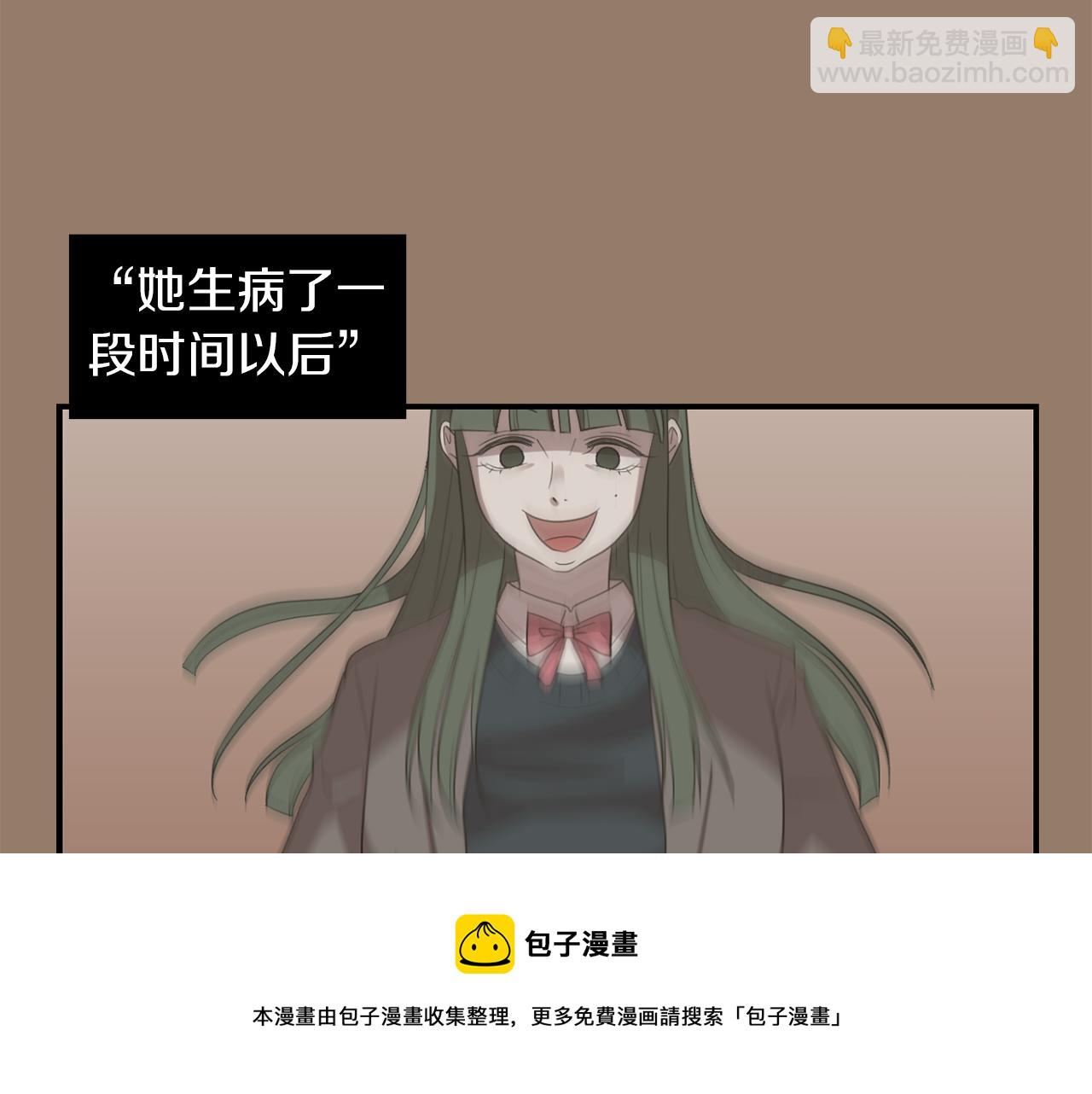 《完美少女堕落记》第15话 变傻了？ 第45页