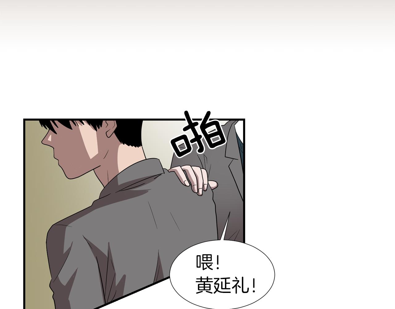 《完美少女堕落记》第15话 变傻了？ 第47页