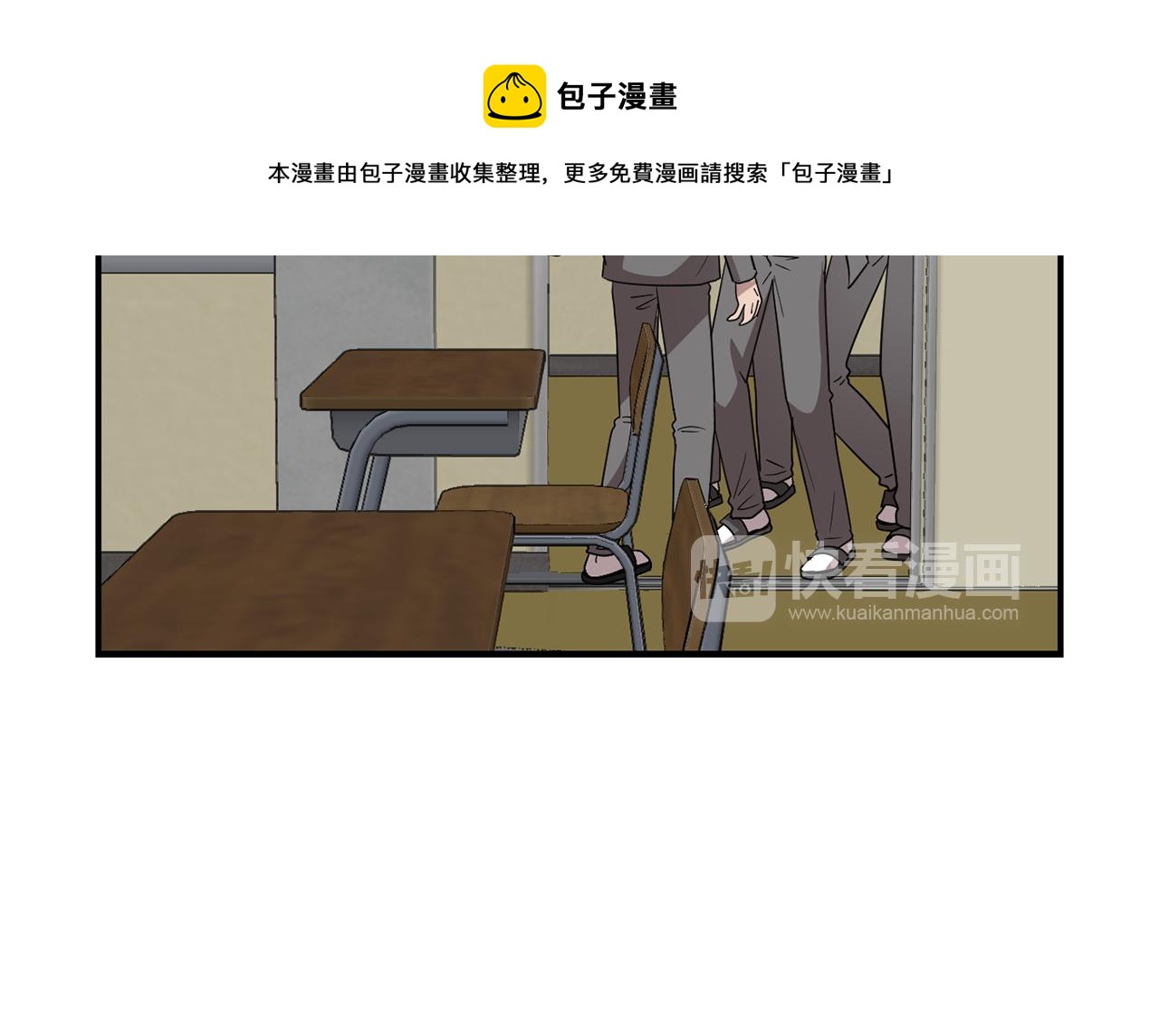《完美少女堕落记》第15话 变傻了？ 第49页