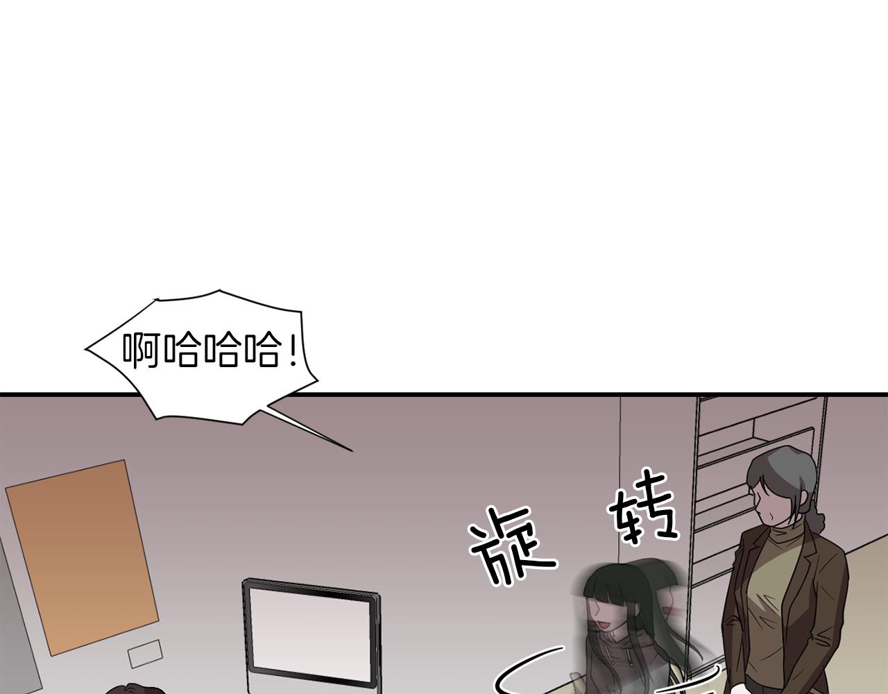 《完美少女堕落记》第15话 变傻了？ 第8页