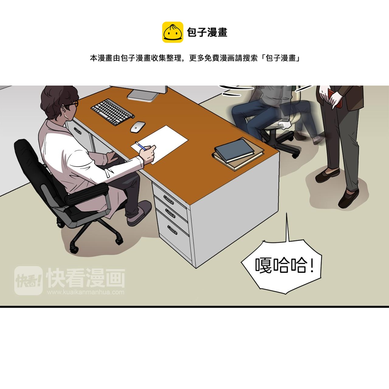 《完美少女堕落记》第15话 变傻了？ 第9页