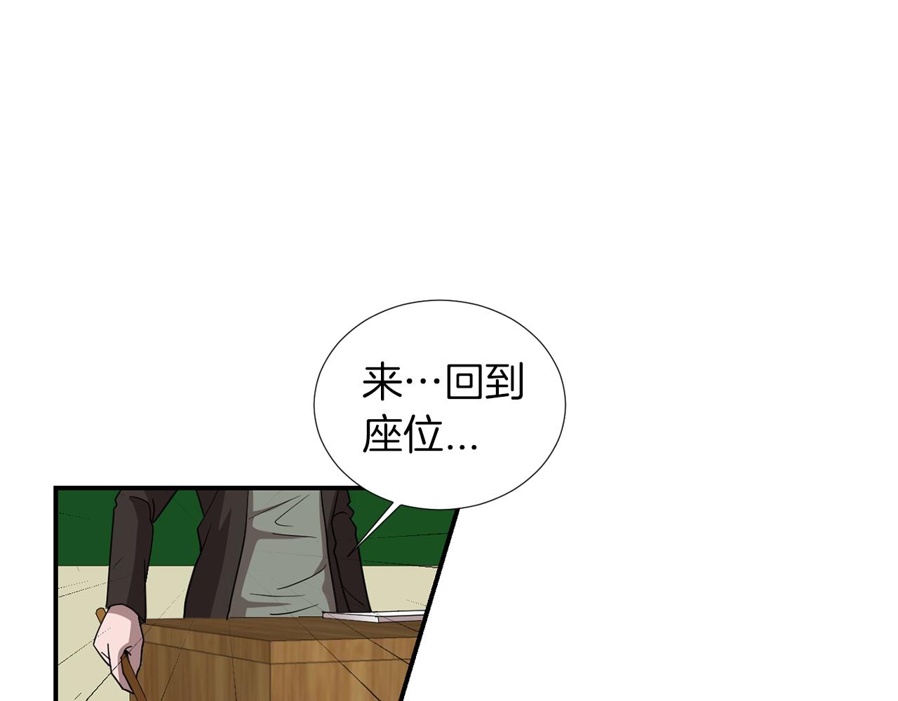 《完美少女堕落记》第14话 会是恶搞吗？ 第11页