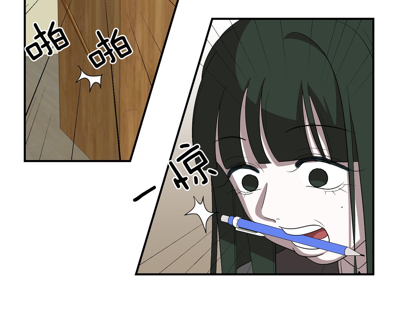 《完美少女堕落记》第14话 会是恶搞吗？ 第12页