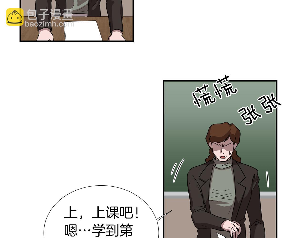 《完美少女堕落记》第14话 会是恶搞吗？ 第26页