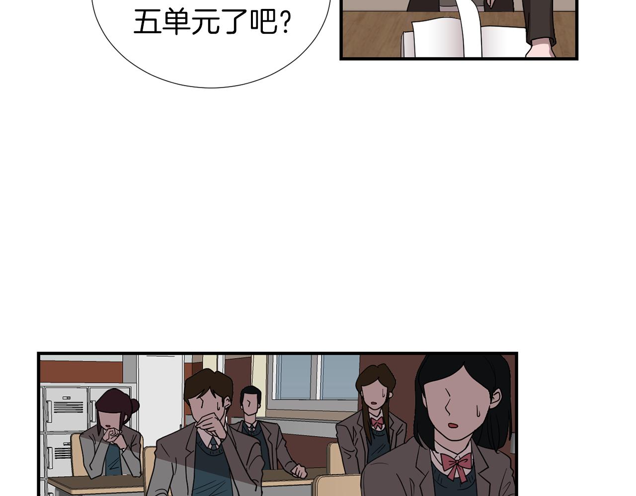 《完美少女堕落记》第14话 会是恶搞吗？ 第27页