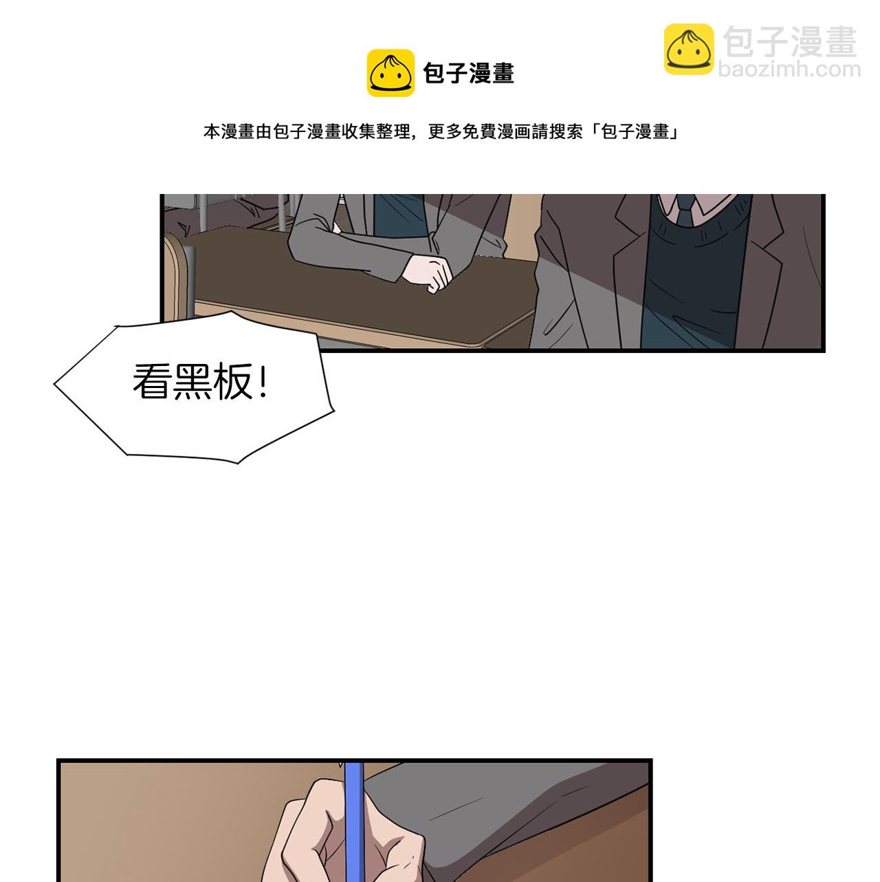 《完美少女堕落记》第14话 会是恶搞吗？ 第29页