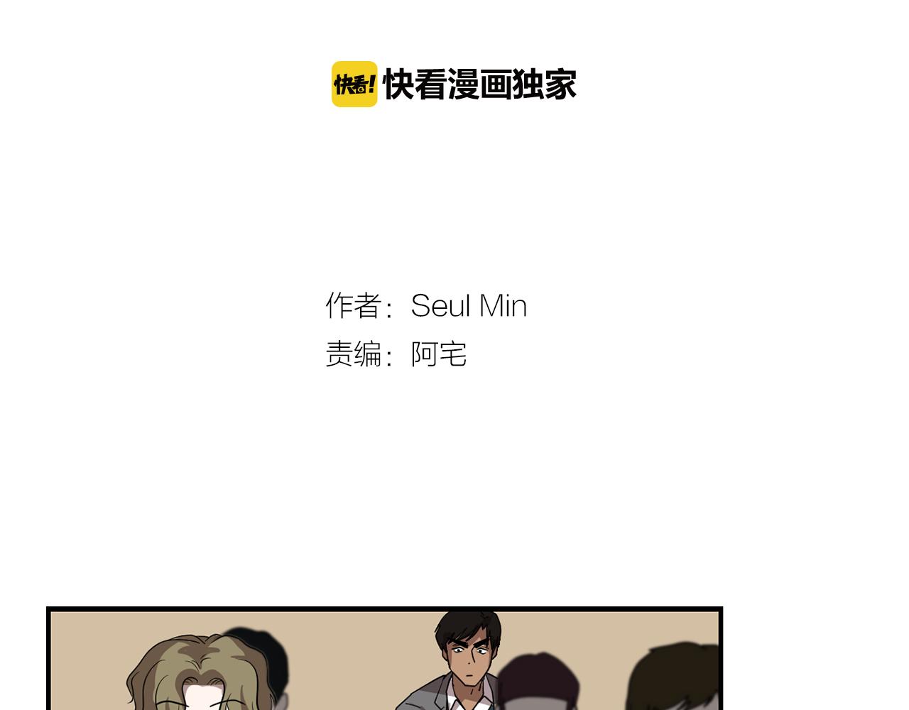 《完美少女堕落记》第14话 会是恶搞吗？ 第2页