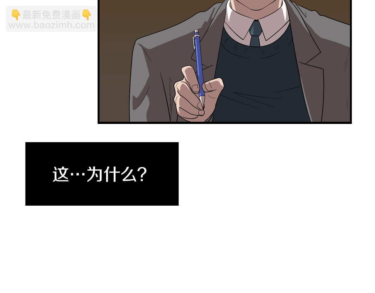 《完美少女堕落记》第14话 会是恶搞吗？ 第31页