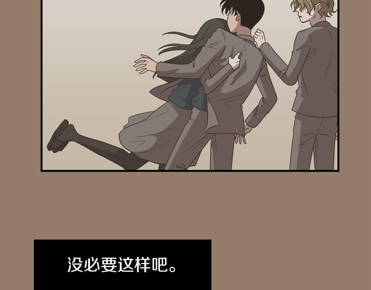 《完美少女堕落记》第14话 会是恶搞吗？ 第35页