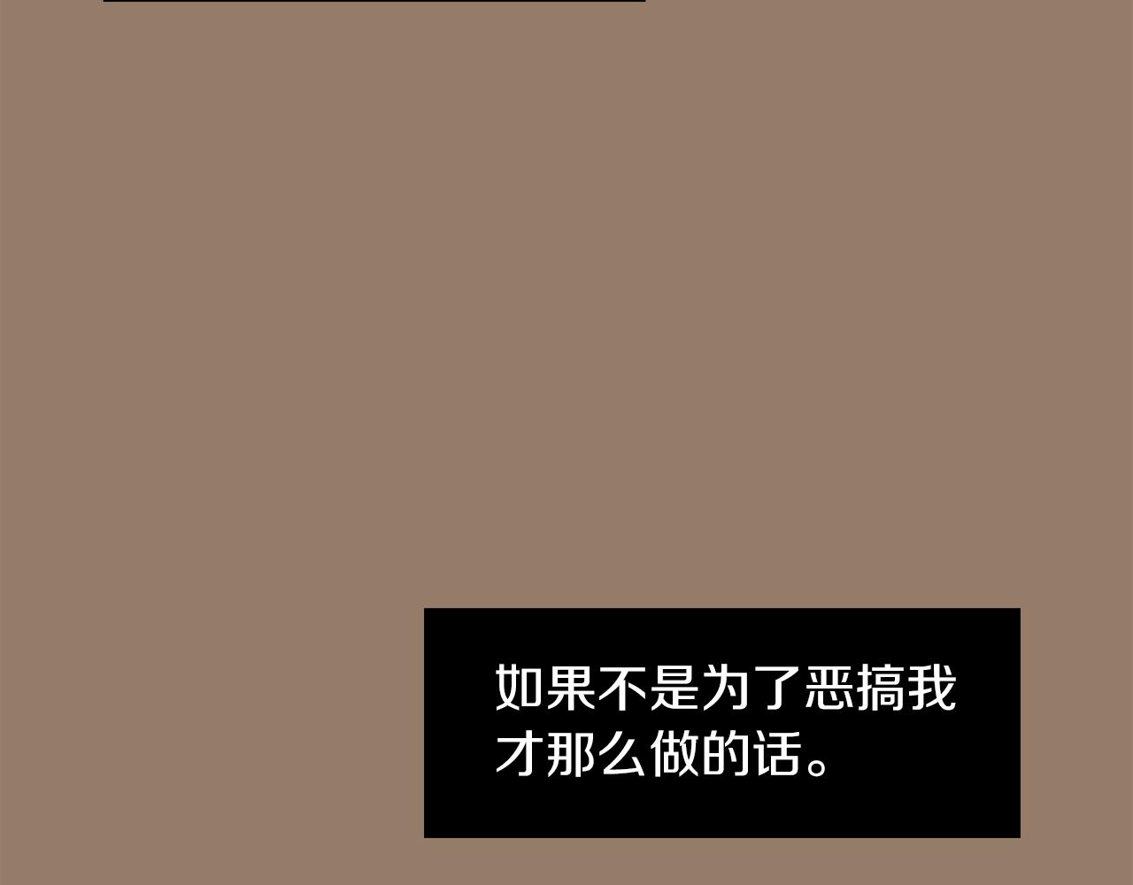 《完美少女堕落记》第14话 会是恶搞吗？ 第36页