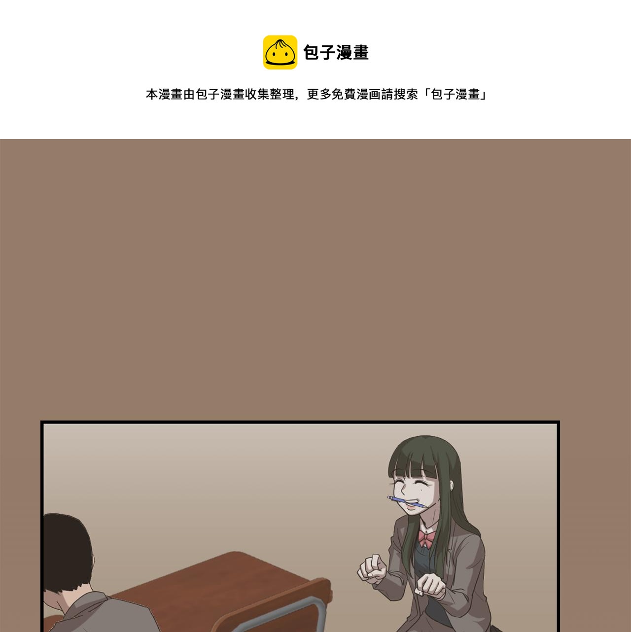《完美少女堕落记》第14话 会是恶搞吗？ 第37页