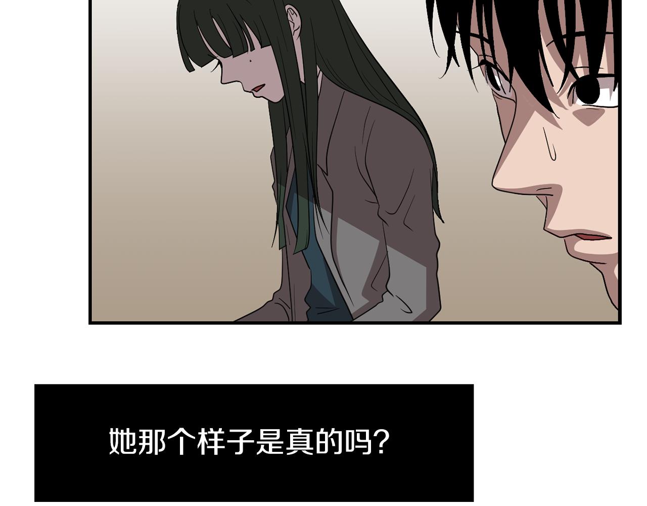 《完美少女堕落记》第14话 会是恶搞吗？ 第39页