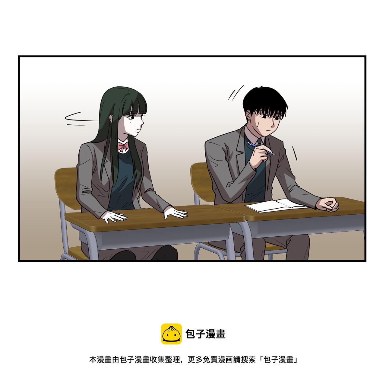 《完美少女堕落记》第14话 会是恶搞吗？ 第45页
