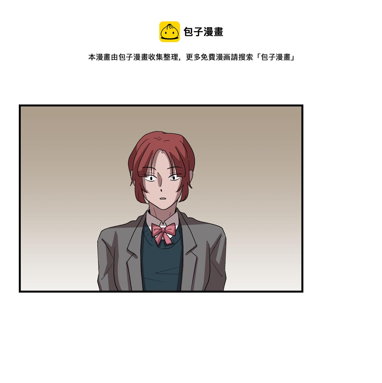 《完美少女堕落记》第14话 会是恶搞吗？ 第5页