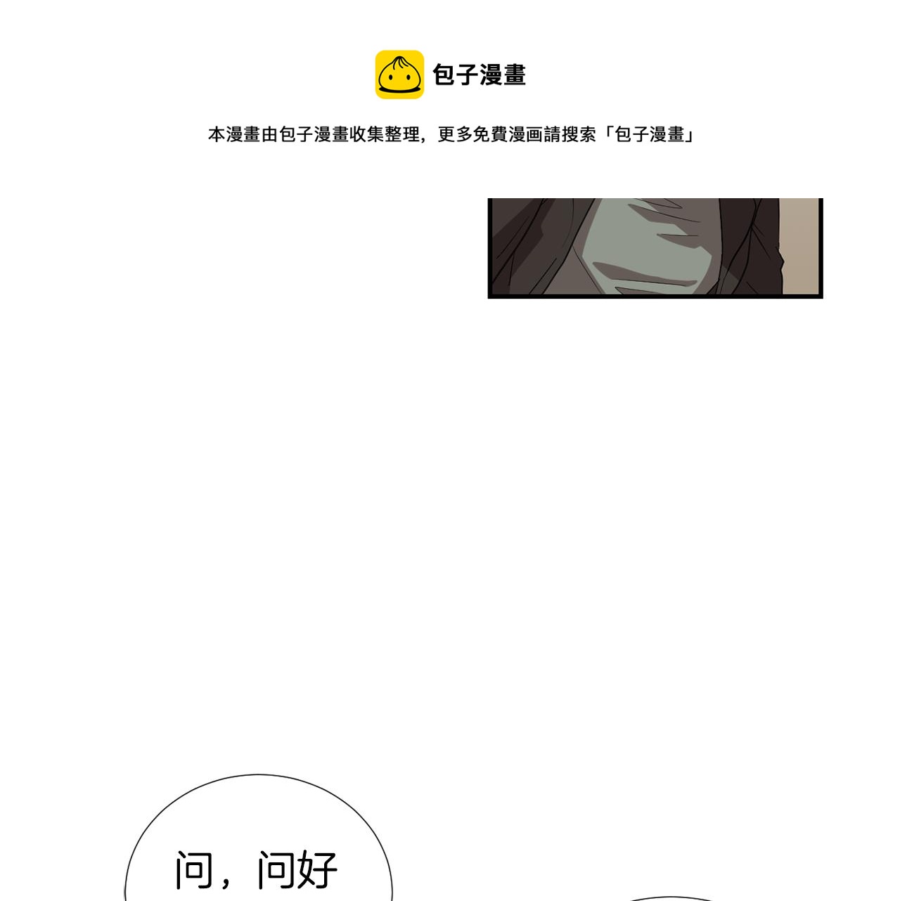 《完美少女堕落记》第14话 会是恶搞吗？ 第9页
