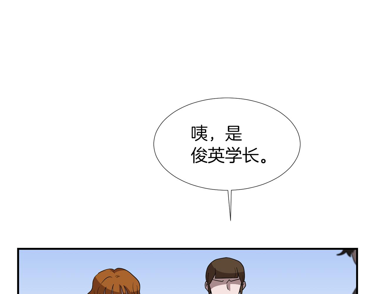 《完美少女堕落记》第18话 他好善良 第12页