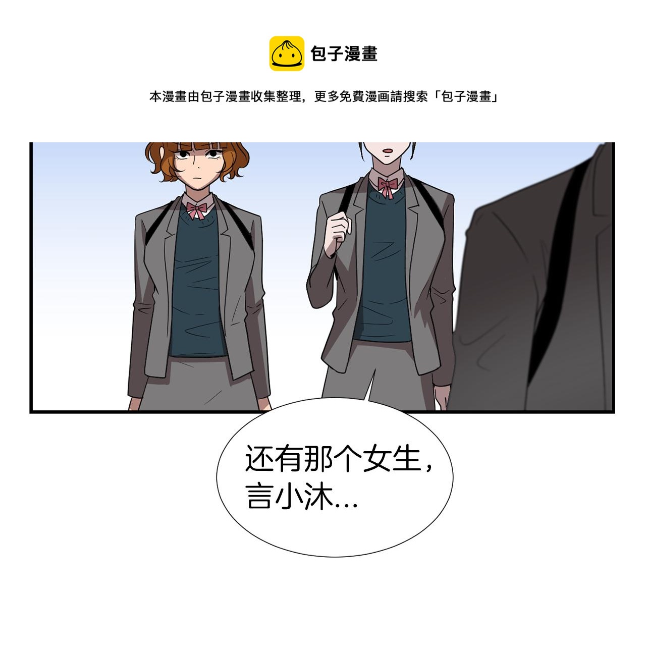 《完美少女堕落记》第18话 他好善良 第13页
