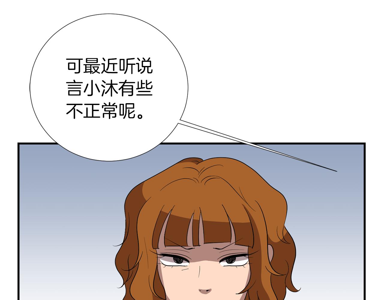 《完美少女堕落记》第18话 他好善良 第14页