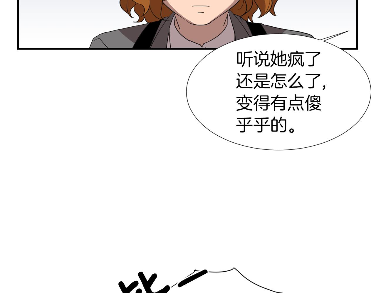 《完美少女堕落记》第18话 他好善良 第15页
