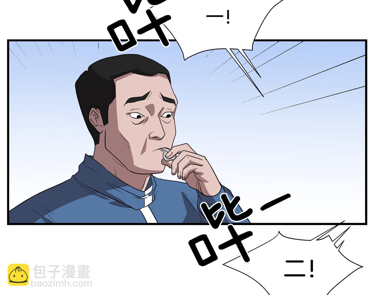 《完美少女堕落记》第18话 他好善良 第16页