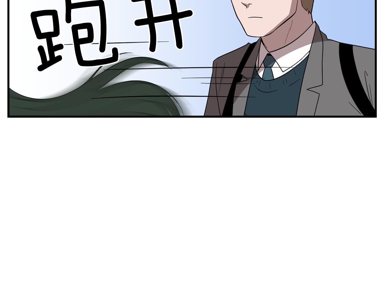 《完美少女堕落记》第18话 他好善良 第20页