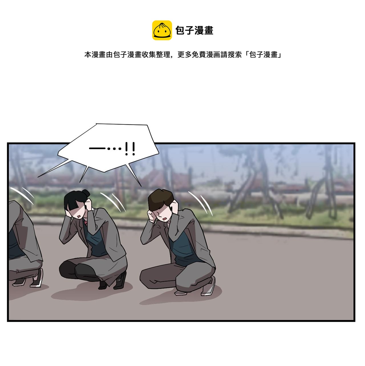 《完美少女堕落记》第18话 他好善良 第21页