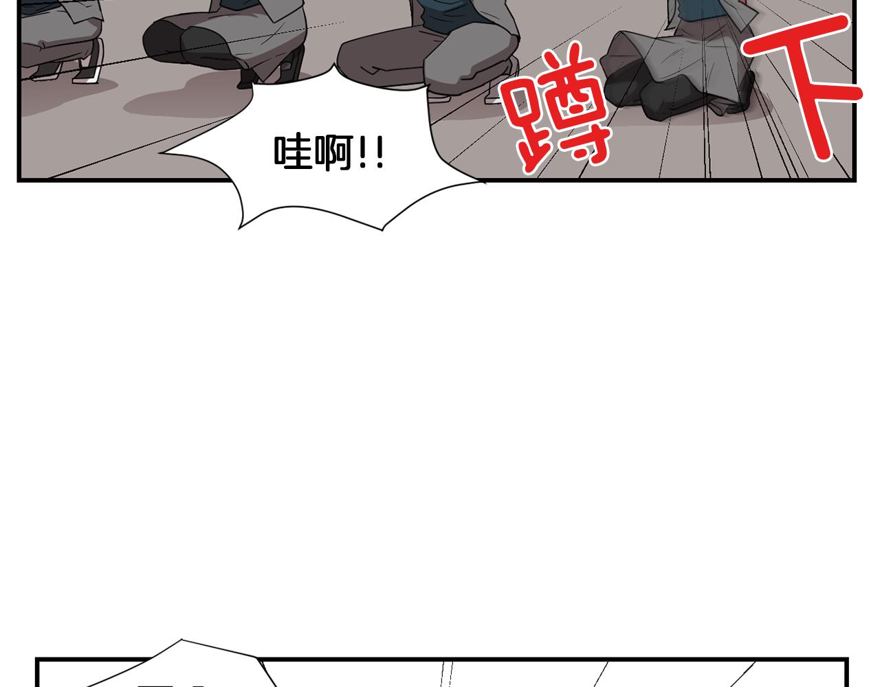 《完美少女堕落记》第18话 他好善良 第23页