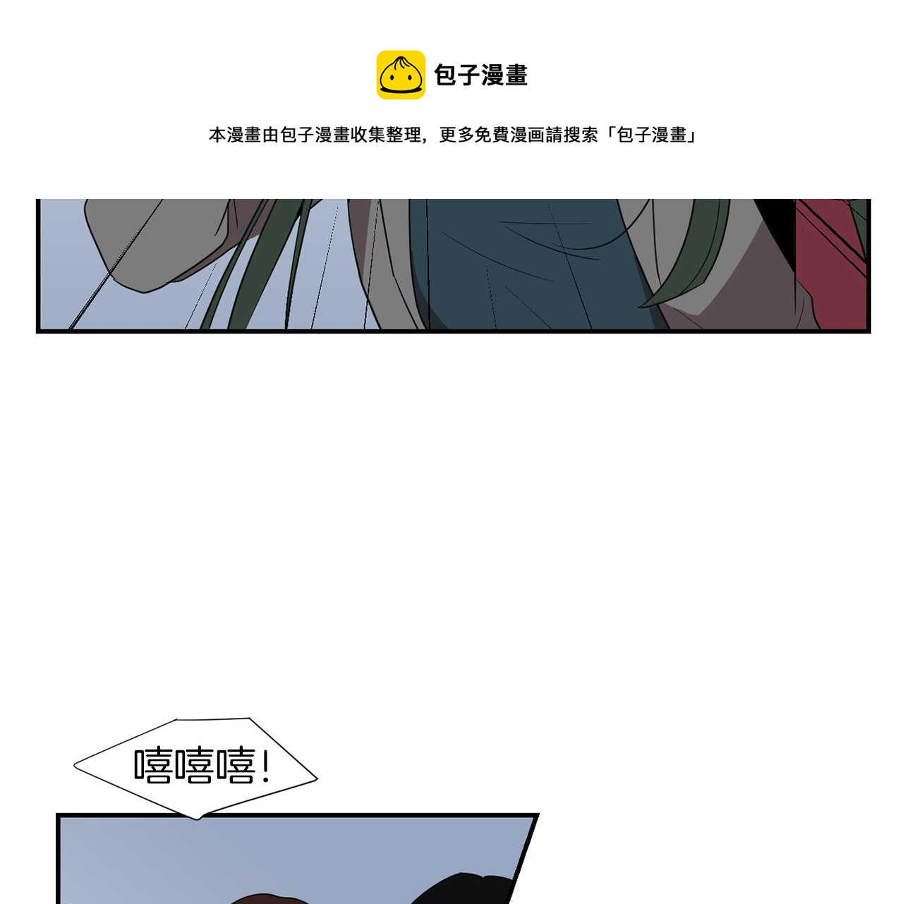 《完美少女堕落记》第18话 他好善良 第25页