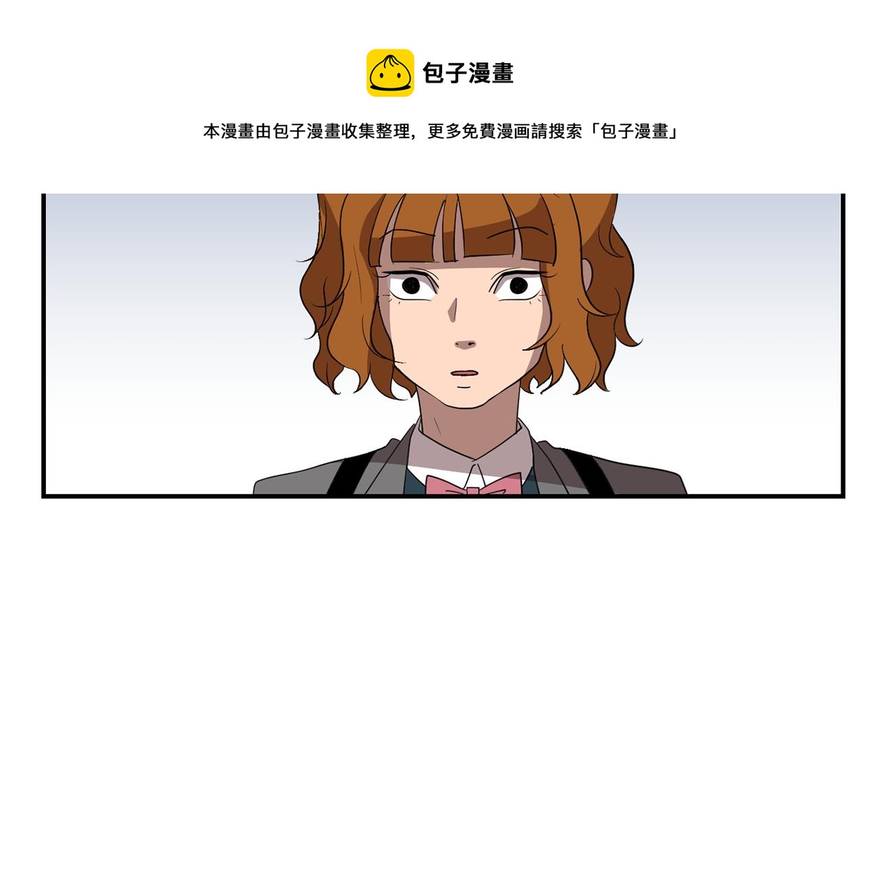 《完美少女堕落记》第18话 他好善良 第29页