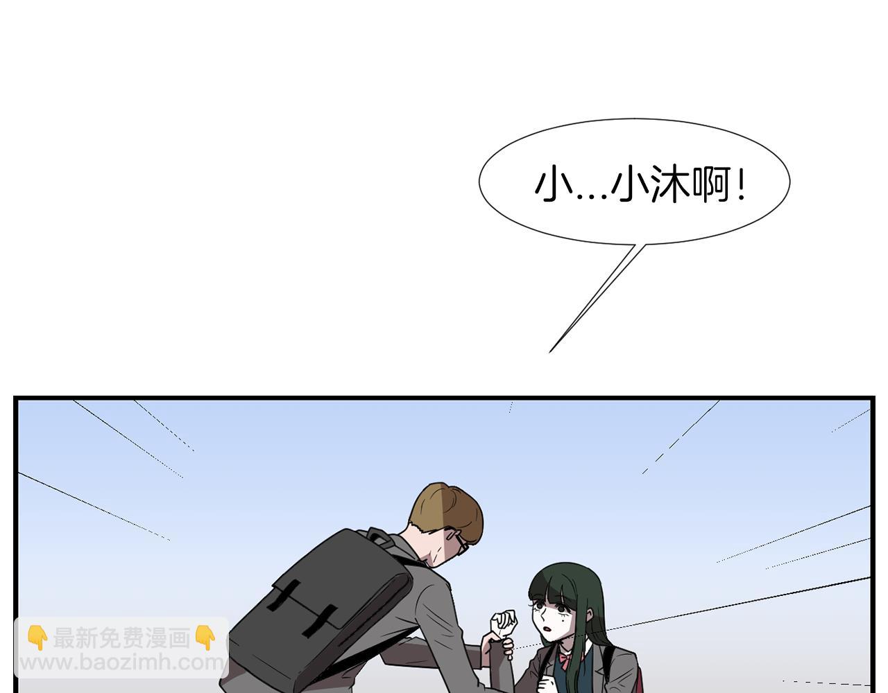 《完美少女堕落记》第18话 他好善良 第30页