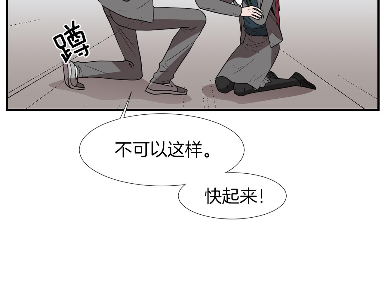 《完美少女堕落记》第18话 他好善良 第31页