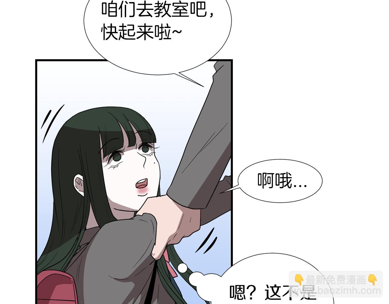 《完美少女堕落记》第18话 他好善良 第35页