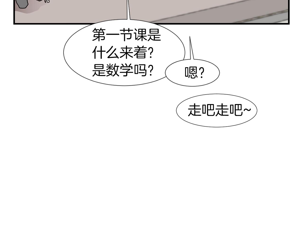 《完美少女堕落记》第18话 他好善良 第38页