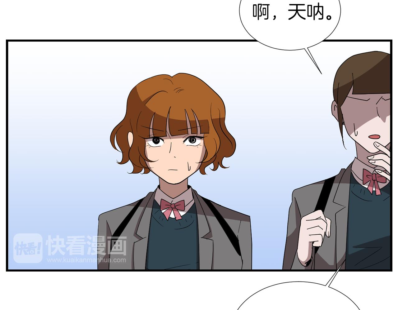 《完美少女堕落记》第18话 他好善良 第40页