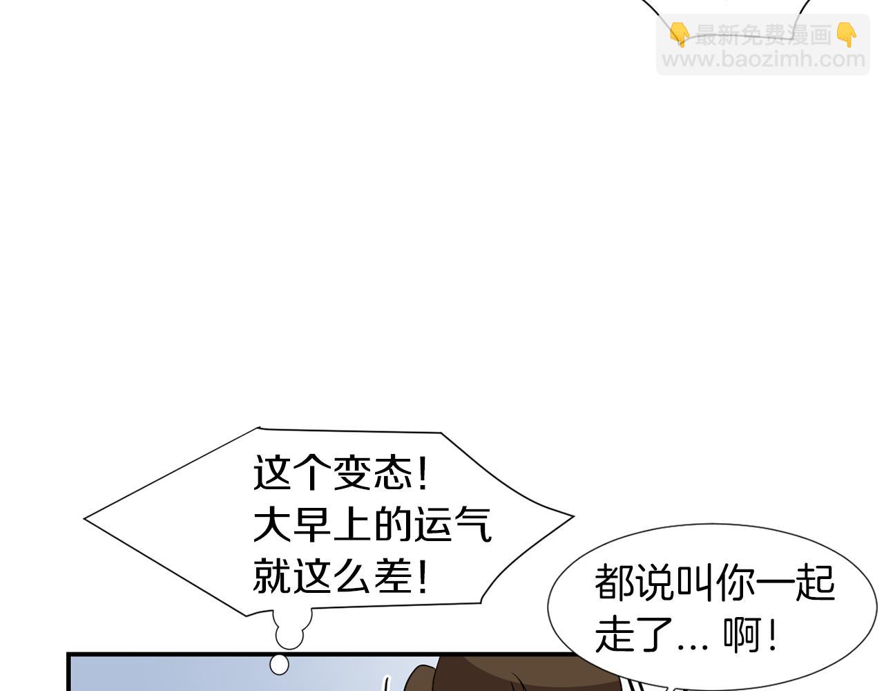 《完美少女堕落记》第18话 他好善良 第48页