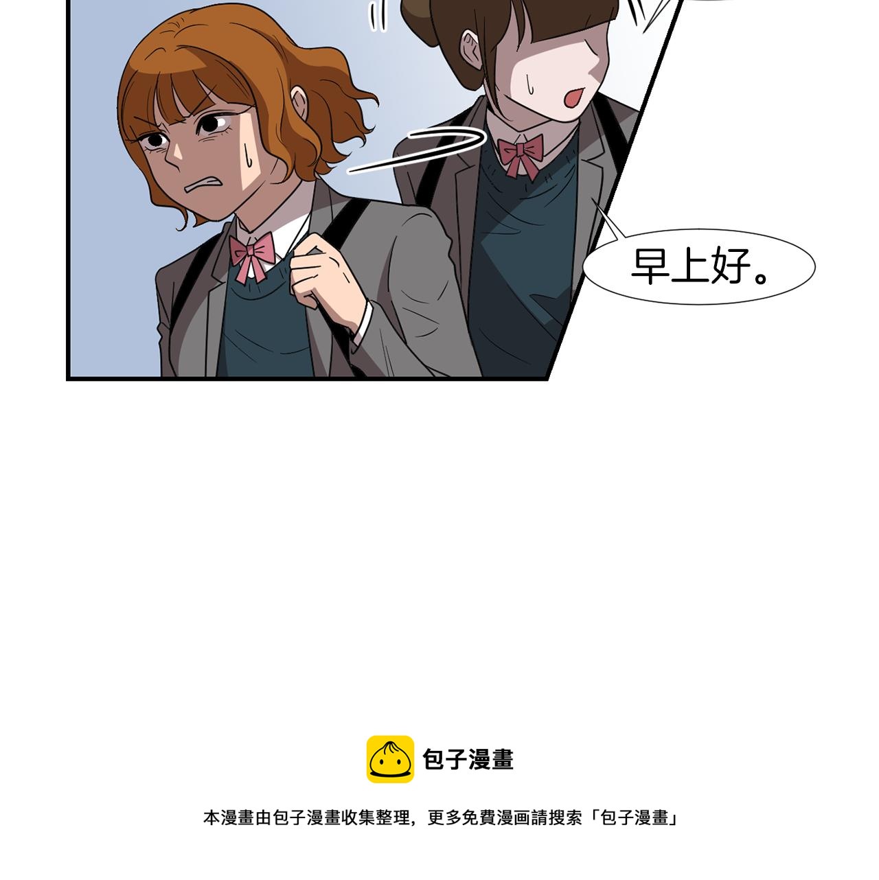 《完美少女堕落记》第18话 他好善良 第49页