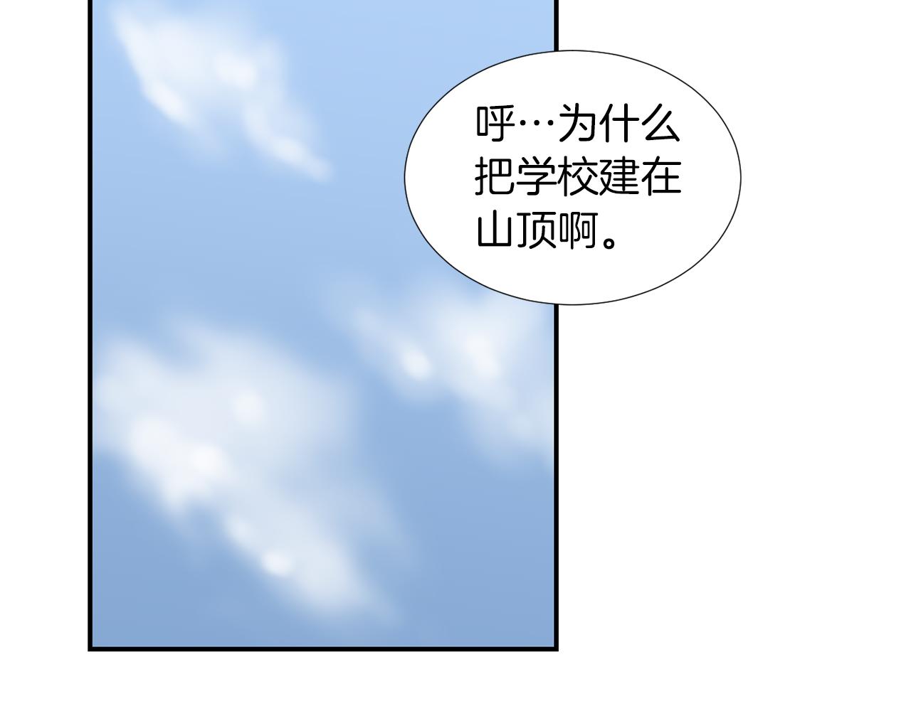 《完美少女堕落记》第18话 他好善良 第4页