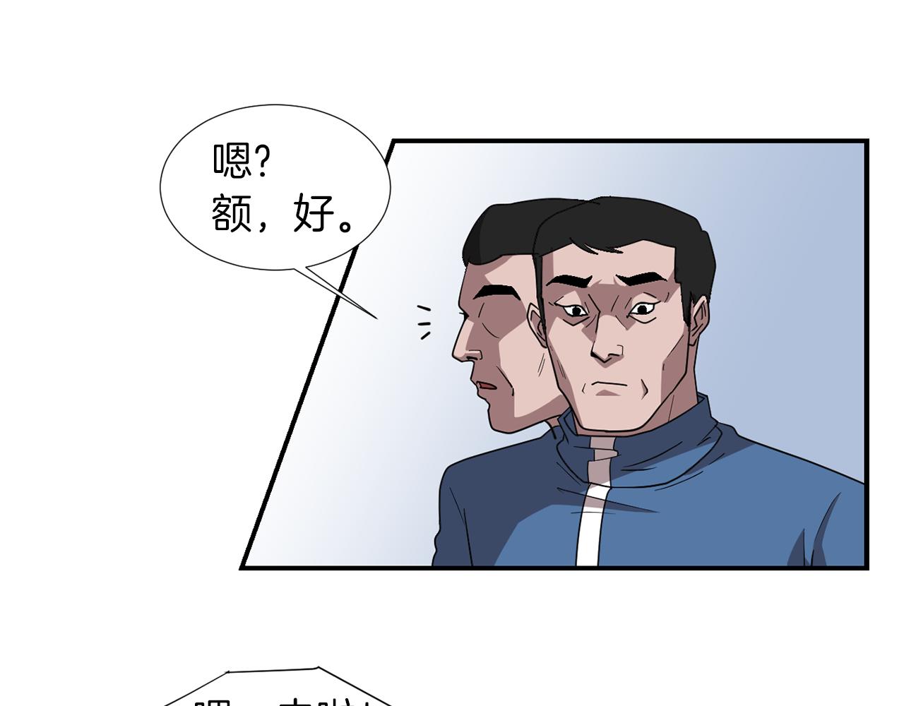 《完美少女堕落记》第18话 他好善良 第50页